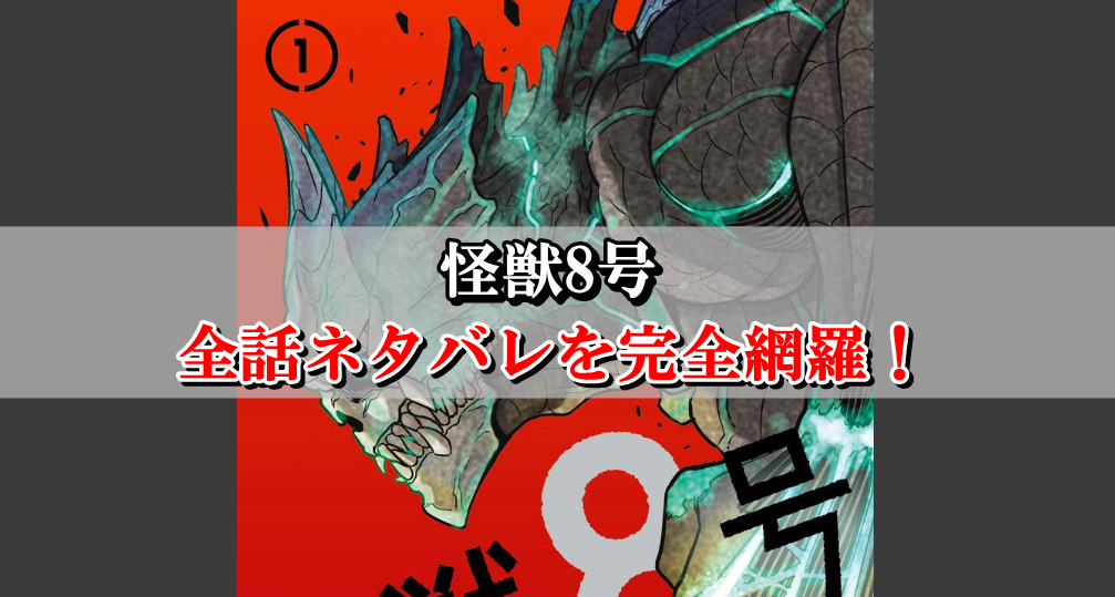 厳選]人気少年マンガ 一番くじA賞 ラストワン賞 フィギュアなど8個