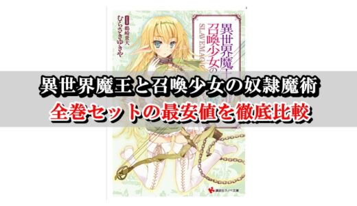 王様ゲーム 原作小説を読む順番 時系列まとめ Collect News