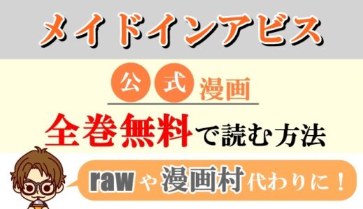 青年 少年漫画 の記事一覧 Collect News